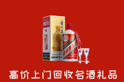 汕尾市海丰县回收茅台酒
