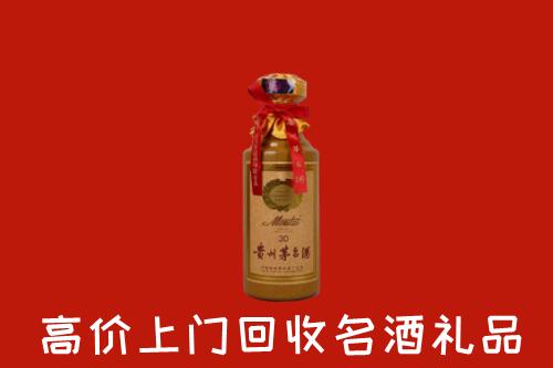 高价求购：汕尾市海丰县回收30年茅台酒