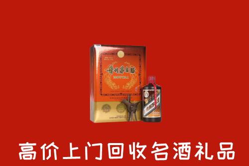 汕尾市海丰县回收贵宾特制茅台酒