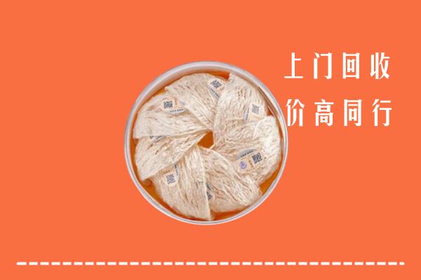汕尾市海丰县回收燕窝