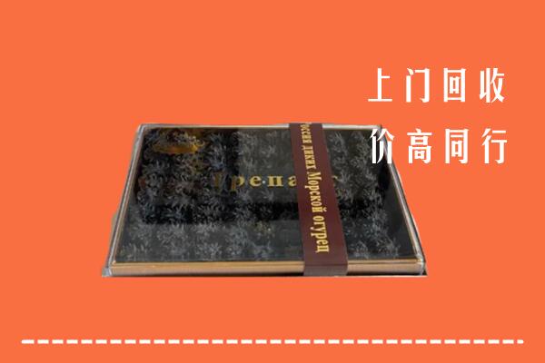 汕尾市海丰县高价回收礼盒海参