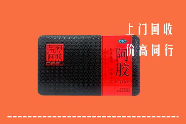 汕尾市海丰县回收阿胶